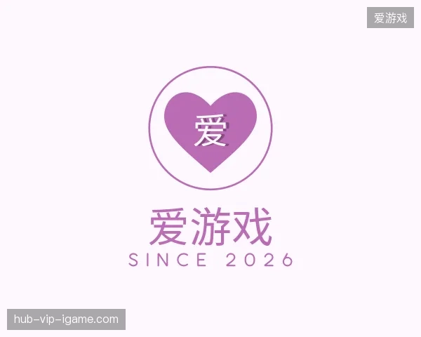 认识爱游戏官网